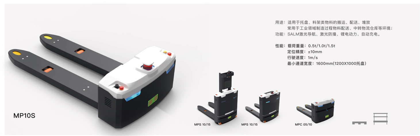 mile.comAGV机器人的A系列与M系列产品